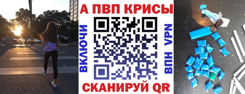 Alpha PVP СК  Купить  Протвино 