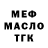 МЕТАДОН кристалл DangerWW