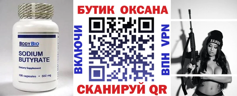 Бутират GHB Купить где Протвино