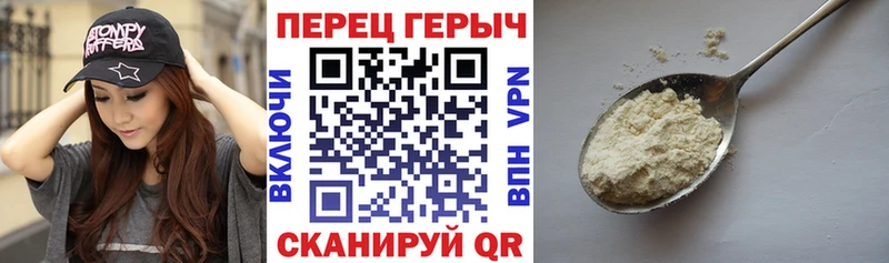 Купить где Протвино ГЕРОИН Heroin