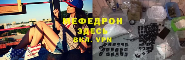 меф Гусь-Хрустальный